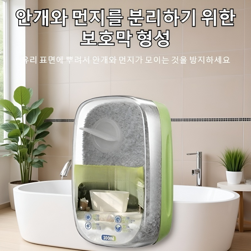 만능 욕실 청소 매직 스펀지