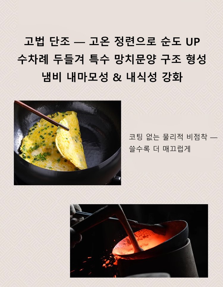 달라붙지 않는 철냄비 바닥 디테일