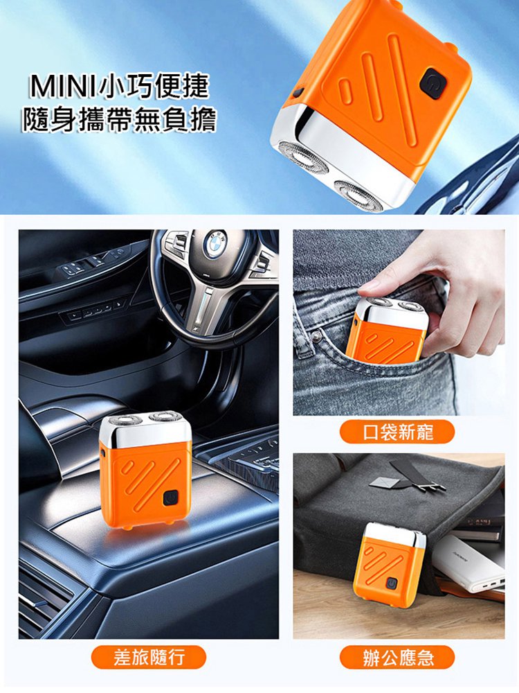 【五折熱賣】雙頭隨身電動刮鬍刀