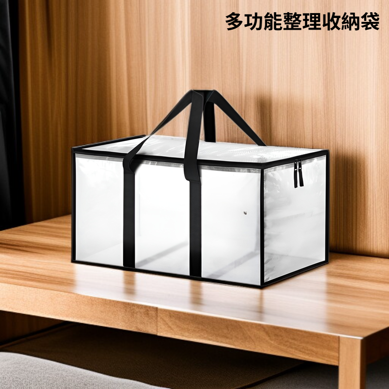 整理收纳袋