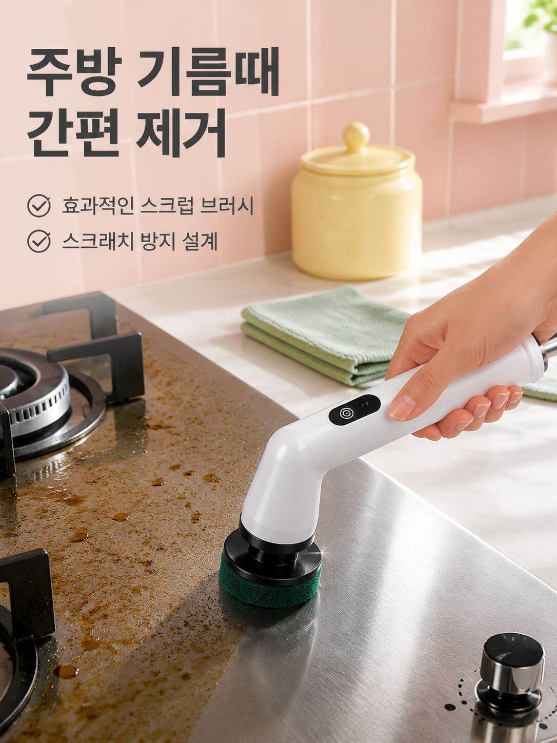 청소 브러쉬로 타일 바닥 청소