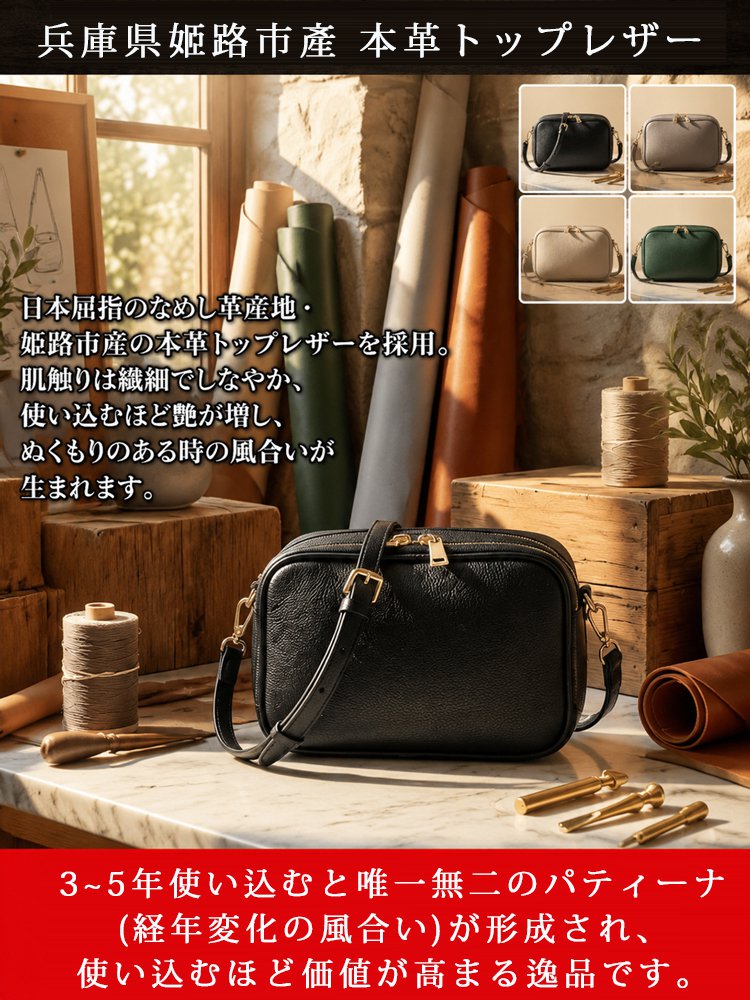 【兵庫・豊岡】レディース本革バッグ