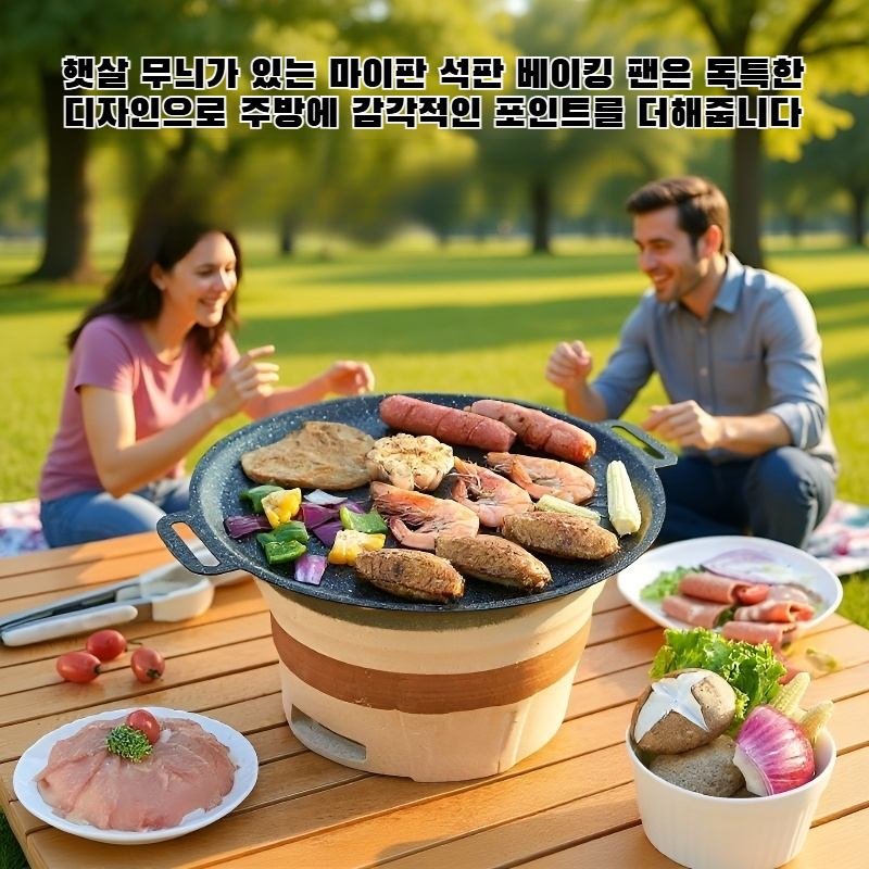 햇살 무늬가 있는 마이판 석판 베이킹 팬