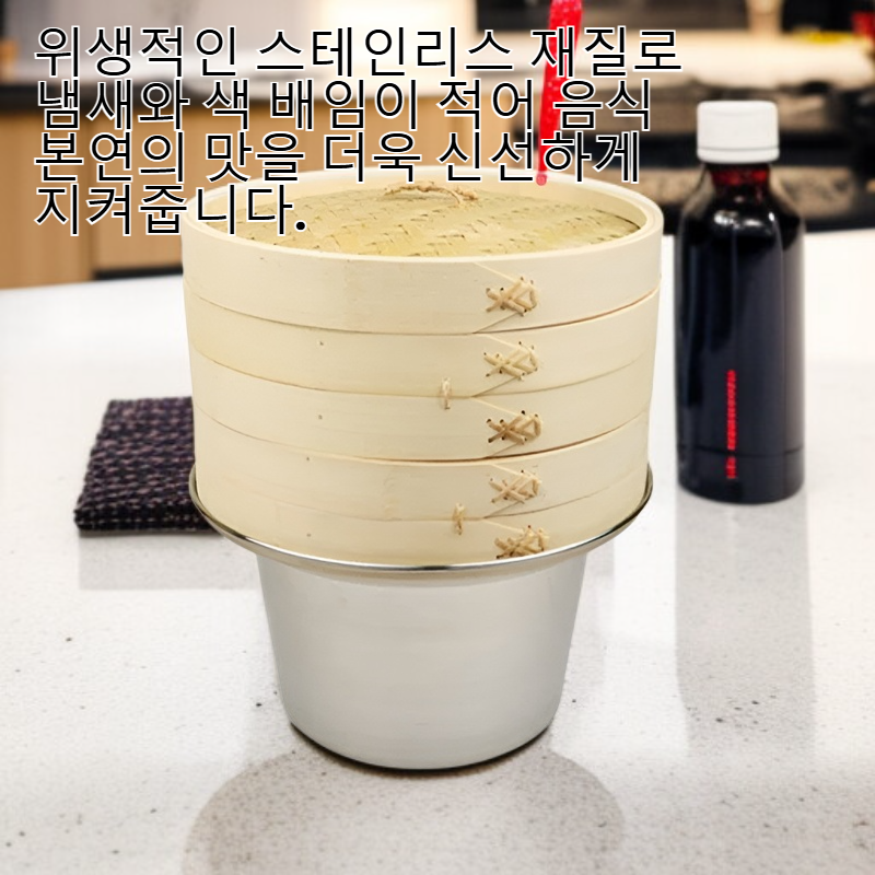 스테인리스 깊은 물솥 떡찜기용 (인덕션용)