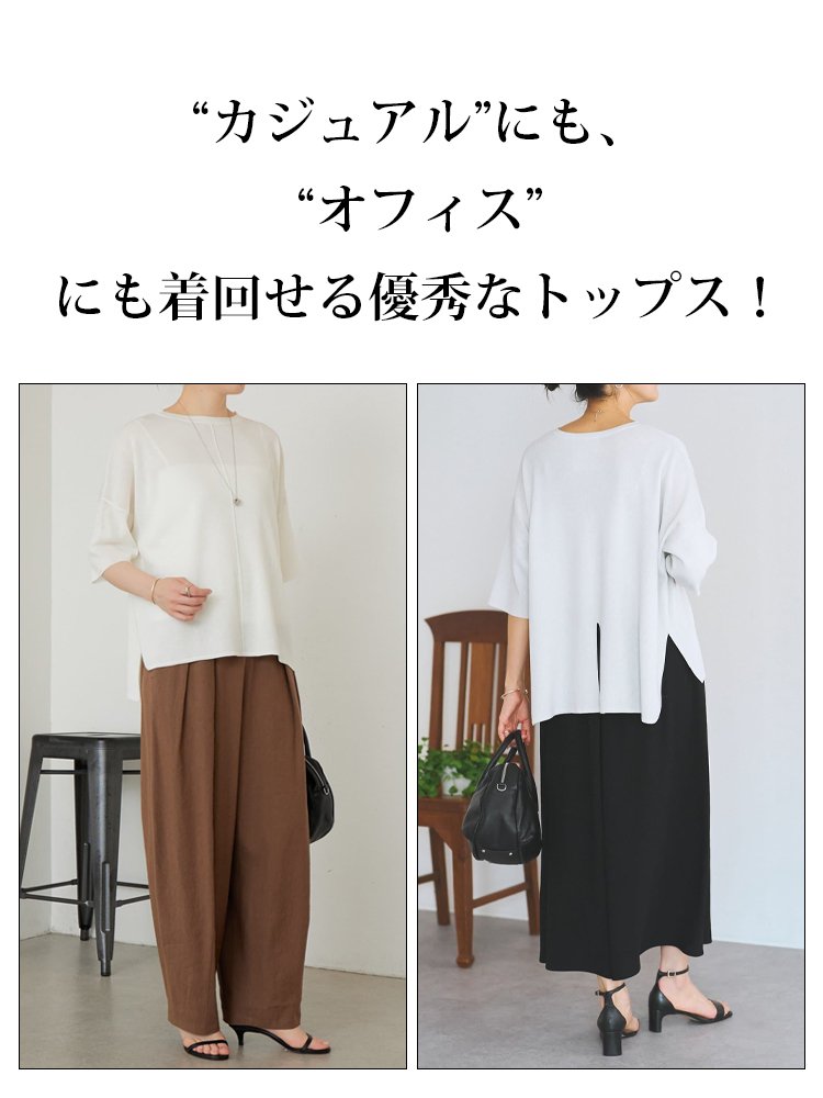 五分袖ゆったりサイドスリットトップス