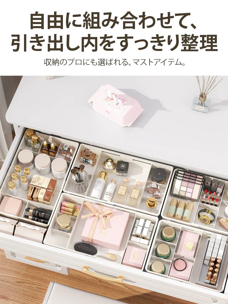 伸縮式多機能収納ボックス