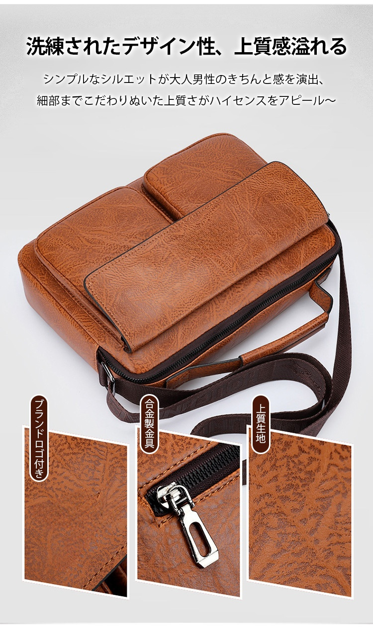 レトロデザインの男性用バッグ前面