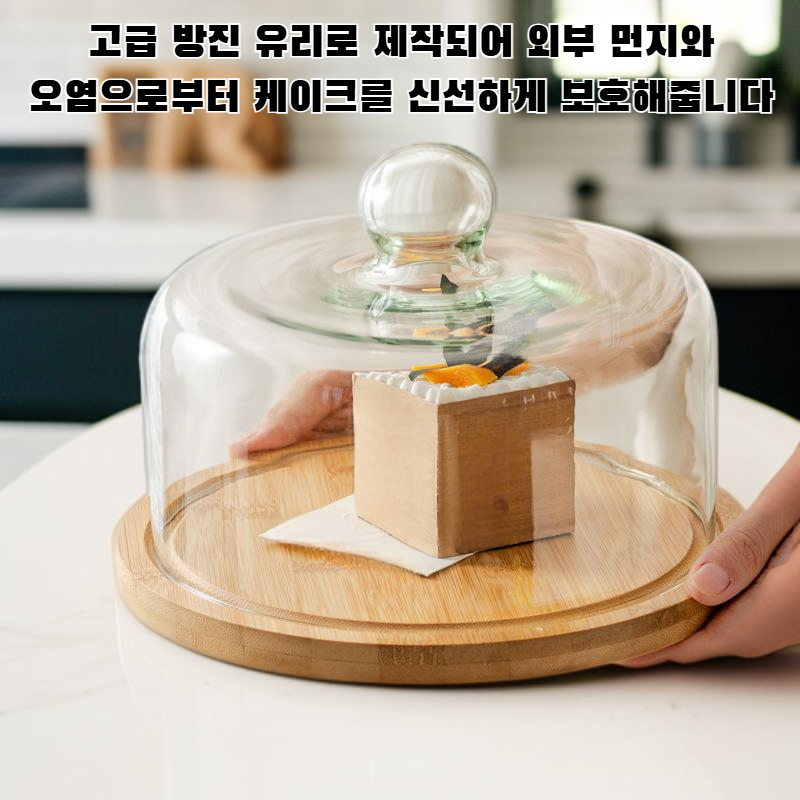 케이크 방진 유리 진열대