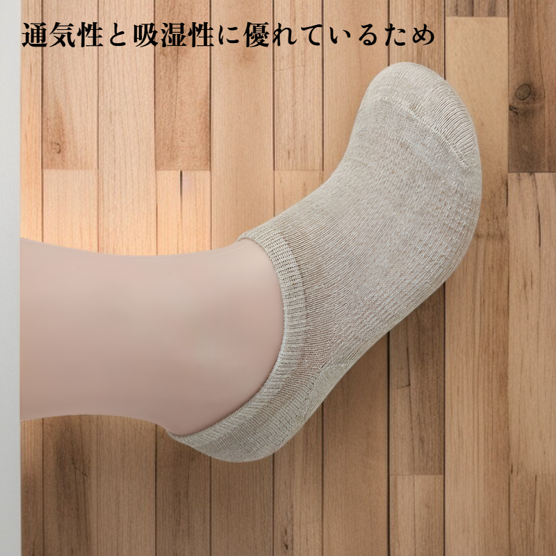 綿素材の男女兼用フットカバーソックス