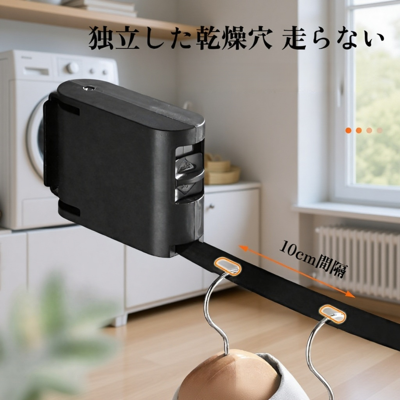 室内用目立たない物干しロープ壁掛けフック付き