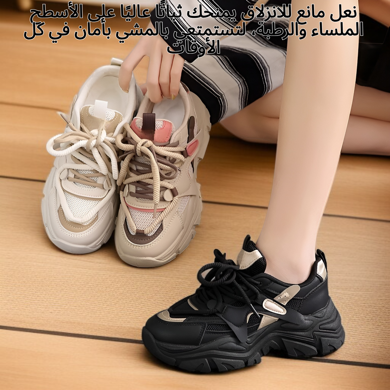 أحذية رياضية نسائية مانعة للانزلاق