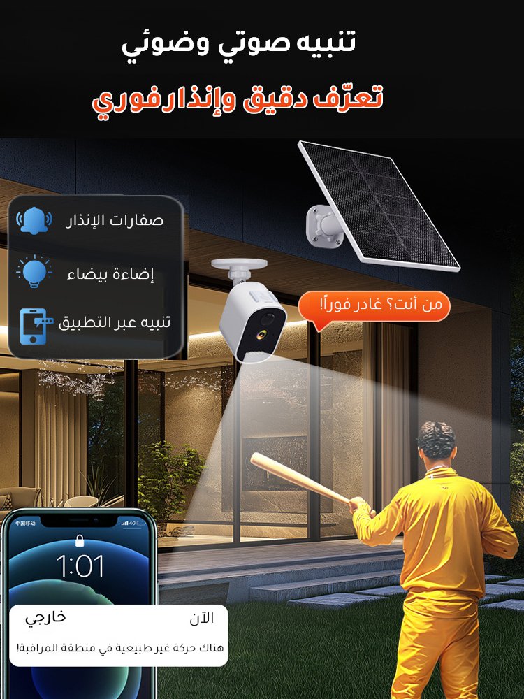 كاميرا تعمل بدون الحاجة إلى الكهرباء، بوقت استعداد طويل جدًا وتقنية الجيل الرابع (4G)