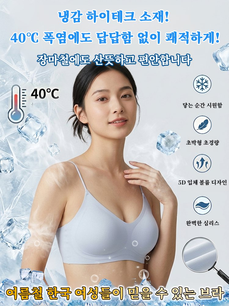 초박 무자국 쿨감 홀컵 속옷
