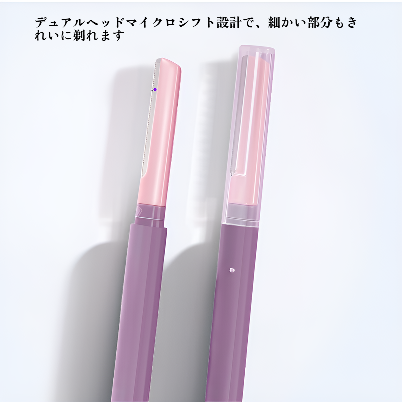 傷防止眉毛トリマー