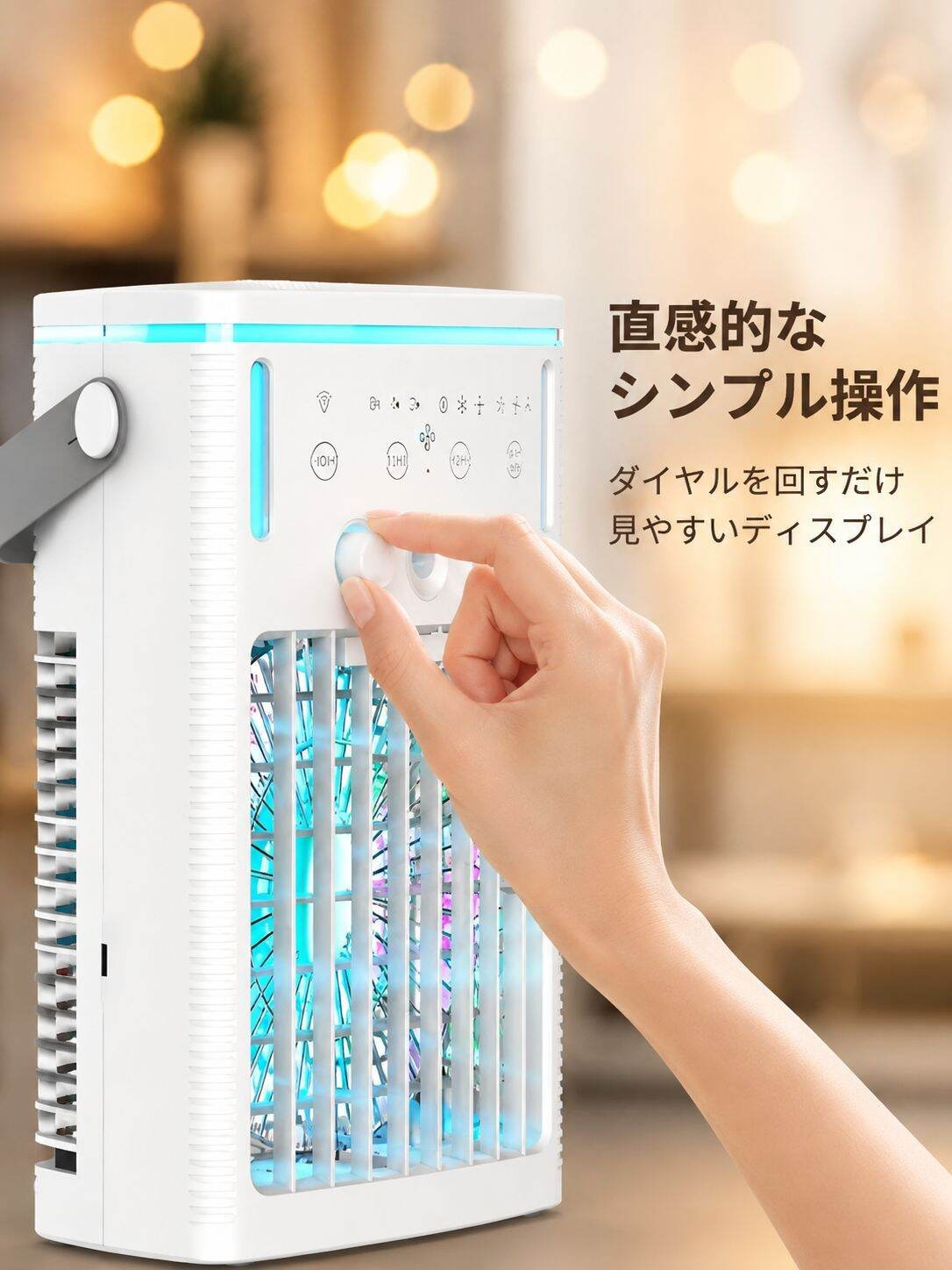 1Lタンク大容量冷風扇