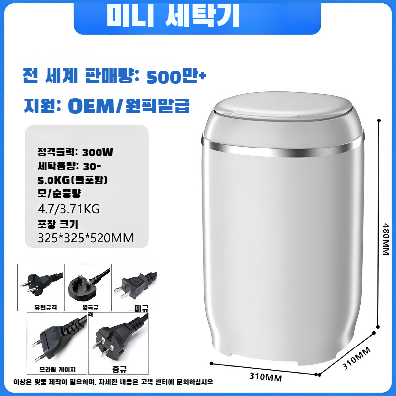 소형 반자동 싱글 팬츠 미니 세탁기