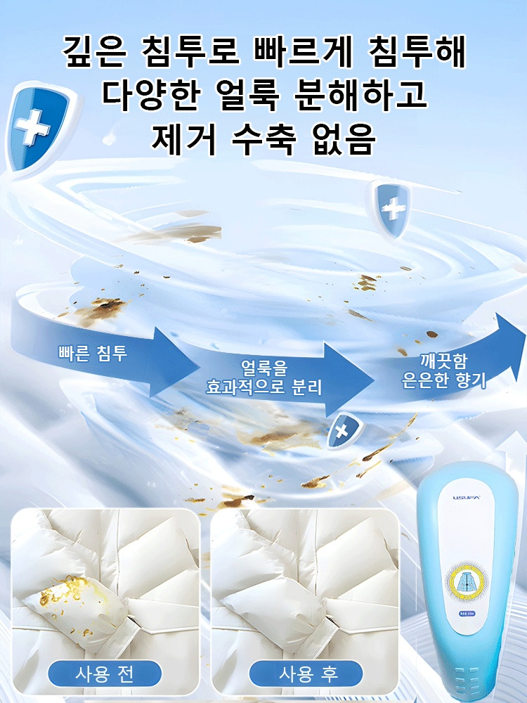 [2+1 특별 할인] 의류 및 신발 전용, 3초 얼룩 제거, 청결, 살균, 탈취 3 in 1 드라이 클리닝 클리너