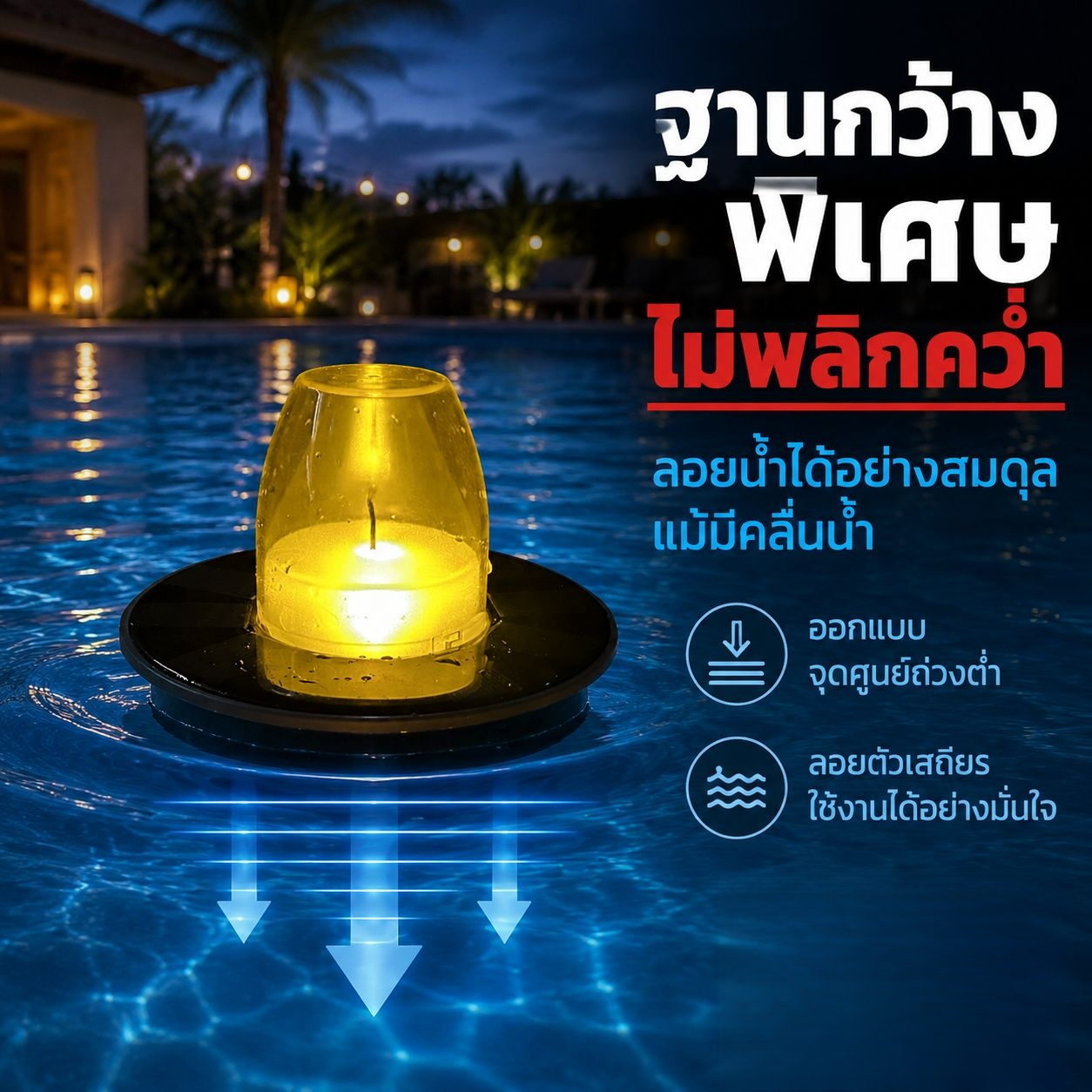 โคมไฟเทียนพลังงานแสงอาทิตย์ กันน้ำสำหรับสวนภายนอก ลอยน้ำได้ เปิดไฟอัตโนมัติ