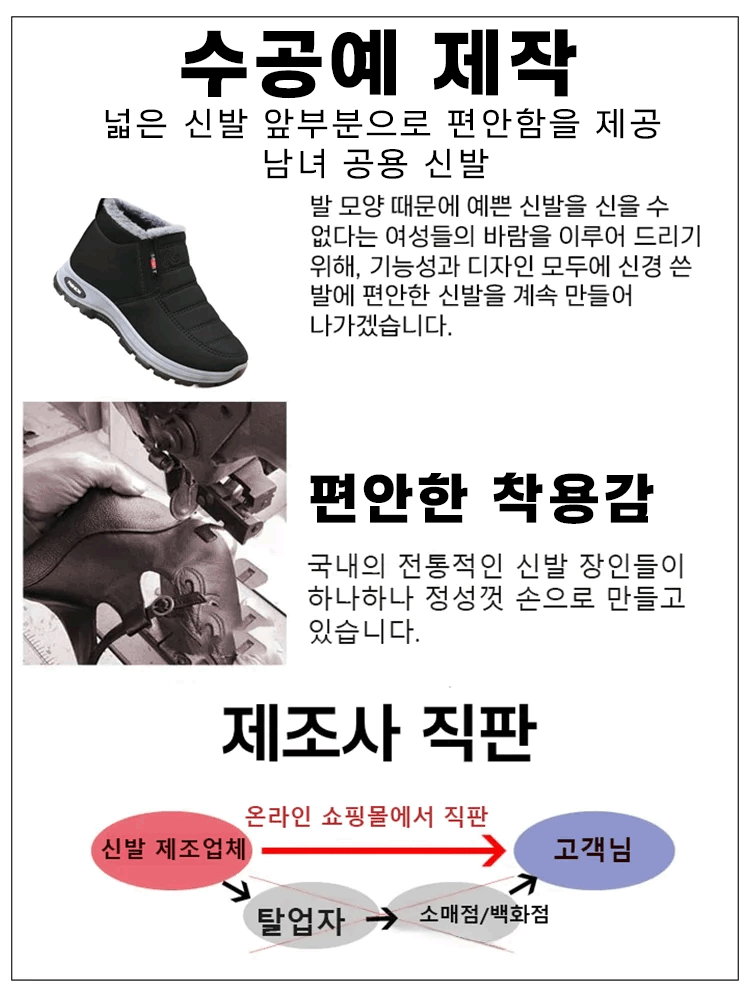 방한 보온 남녀 공용 기모 신발