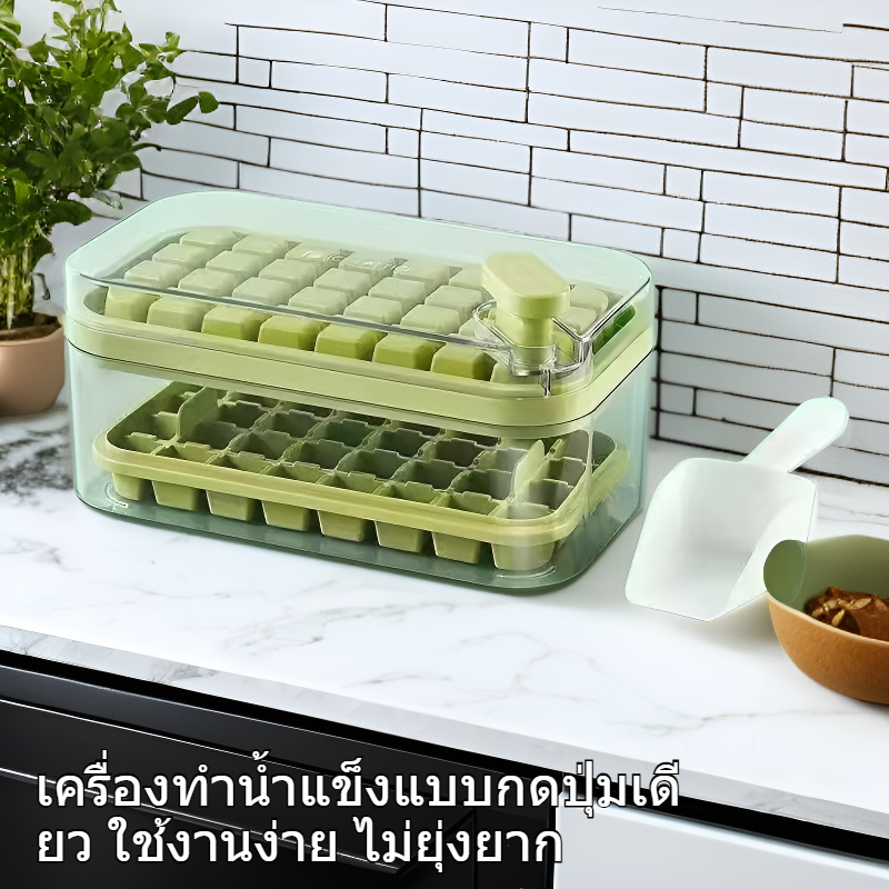 เครื่องทำน้ำแข็งแบบกดปุ่มเดียว 64 ช่อง พร้อมถาดน้ำแข็ง ถังน้ำแข็ง และชุดช้อนตักน้ำแข็ง