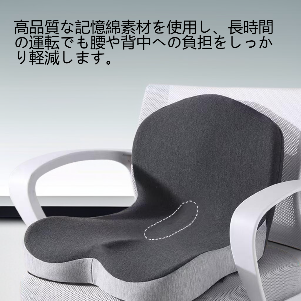 自動車記憶綿座布団腰当て