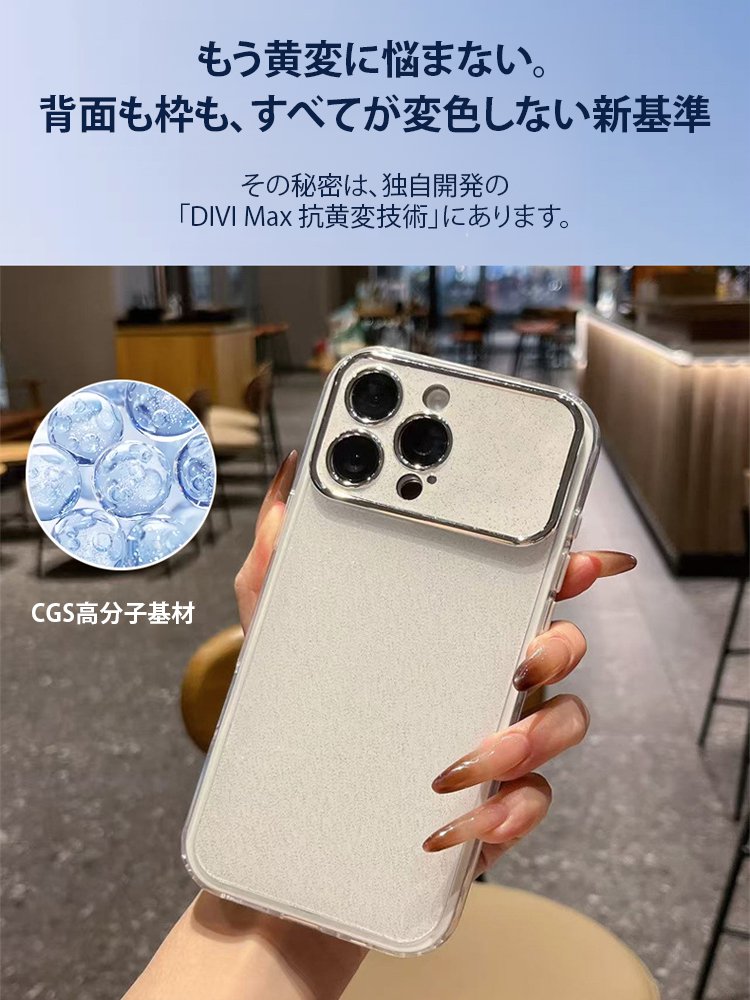 iPhone 17の見え方を新次元へ。 高級感あるラメ入り耐衝撃ケース