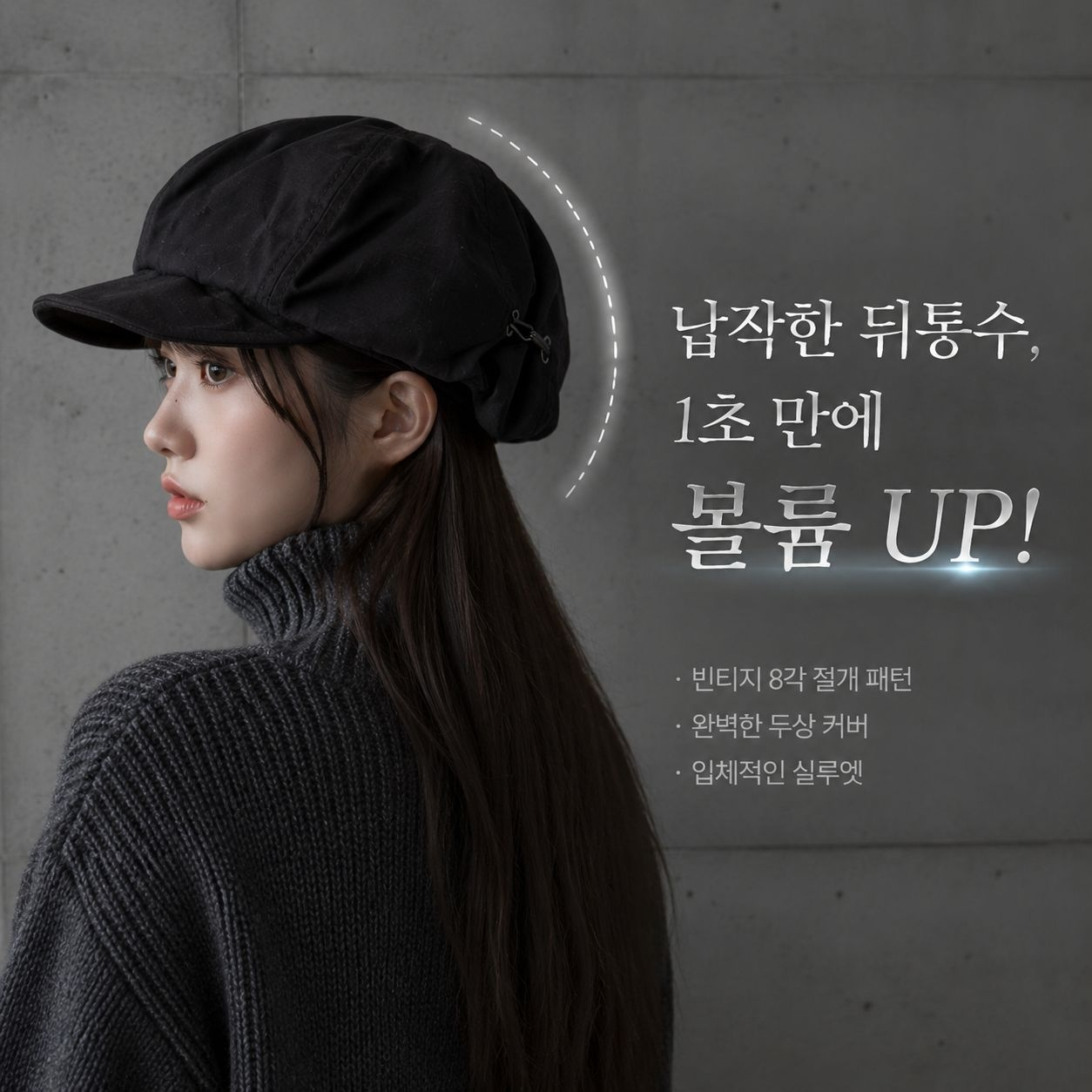 큰 머리 여성용 일본 레트로 베레모, 얼굴형 보정