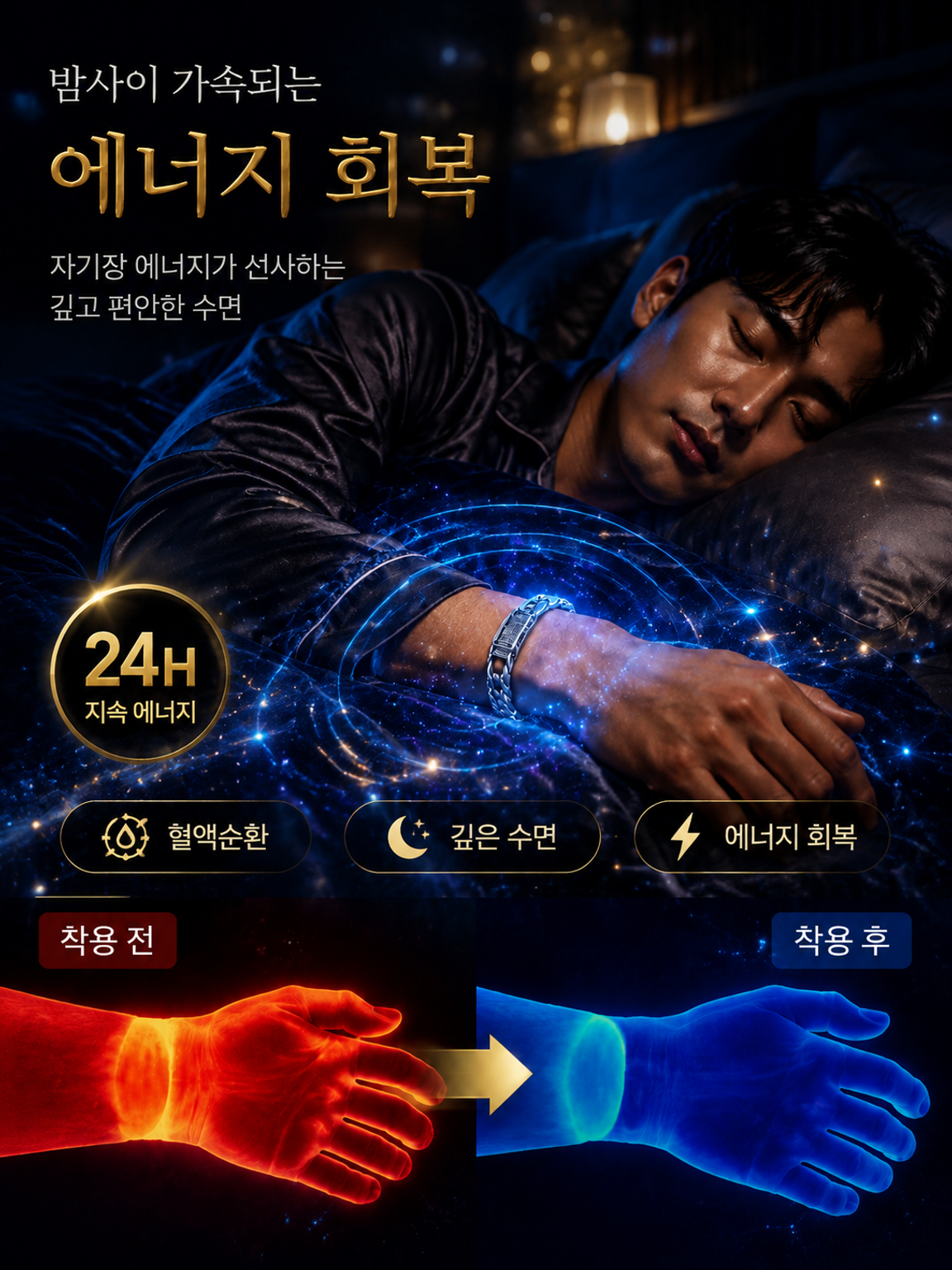 클래식 당초무늬 타이실버 마그네틱 팔찌