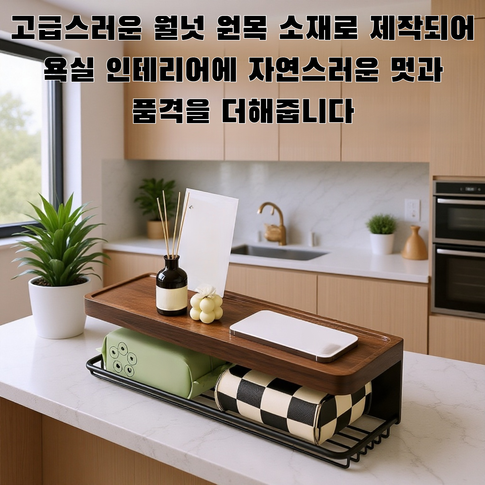 월넛 욕실 티슈 박스