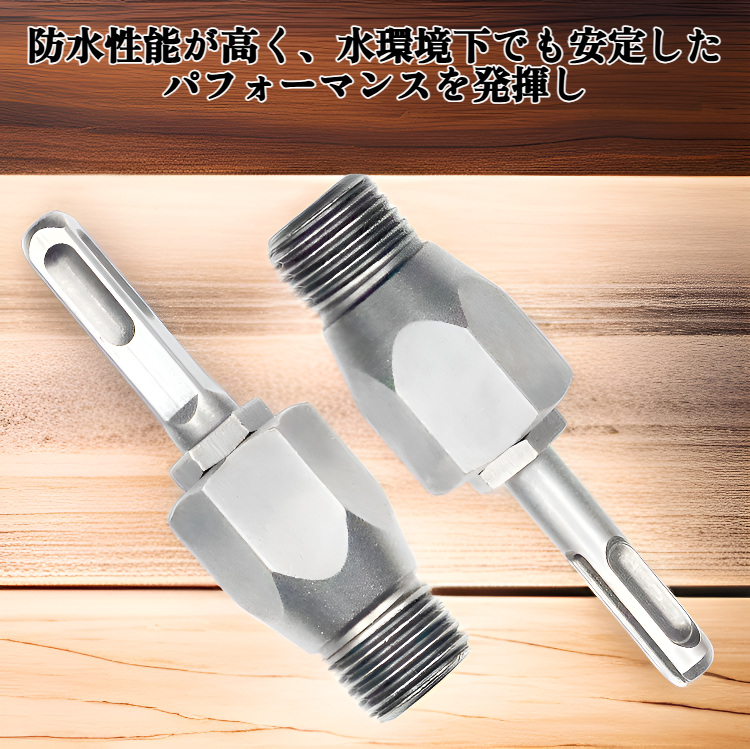 水ドリルロッドアダプター製品全体図