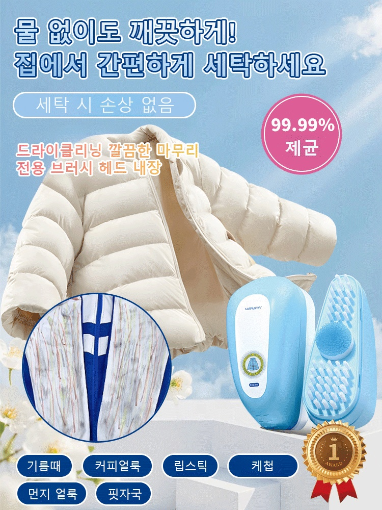 [2+1 특별 할인] 의류 및 신발 전용, 3초 얼룩 제거, 청결, 살균, 탈취 3 in 1 드라이 클리닝 클리너