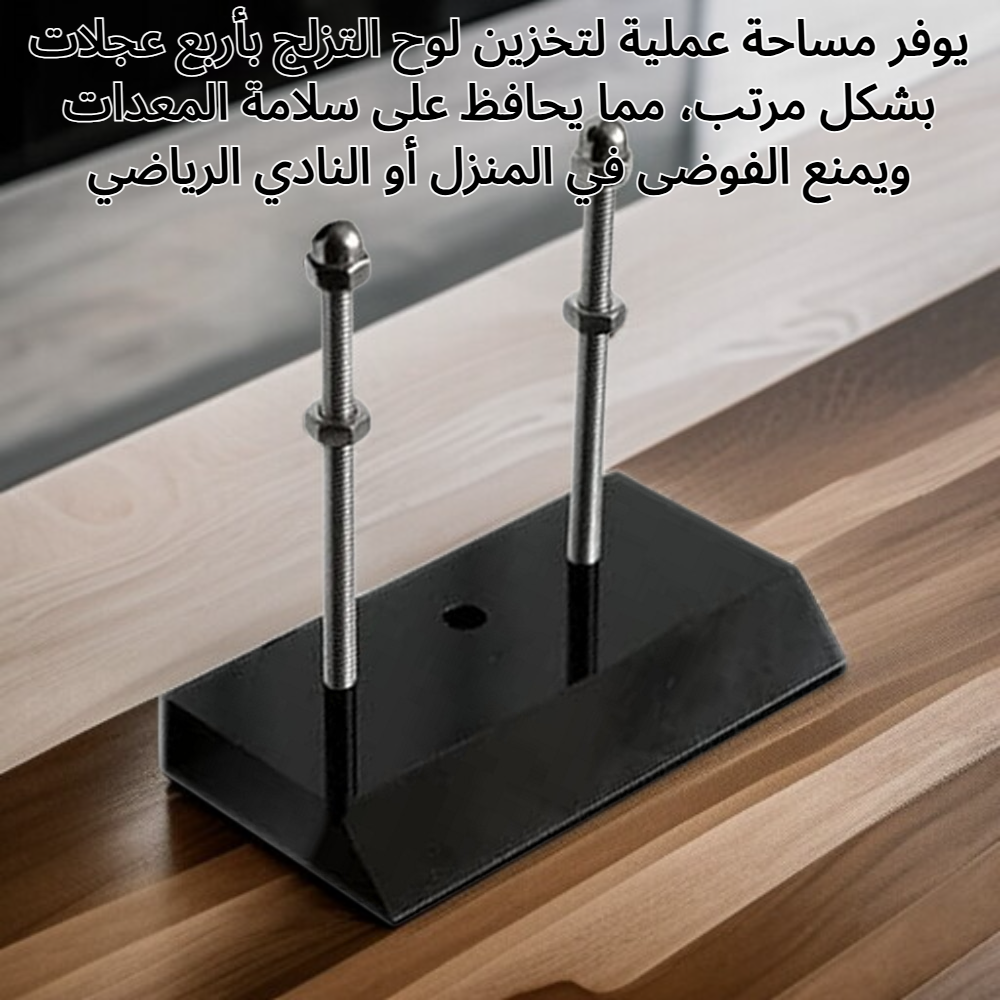 تصميم متين لرف ألواح التزلج