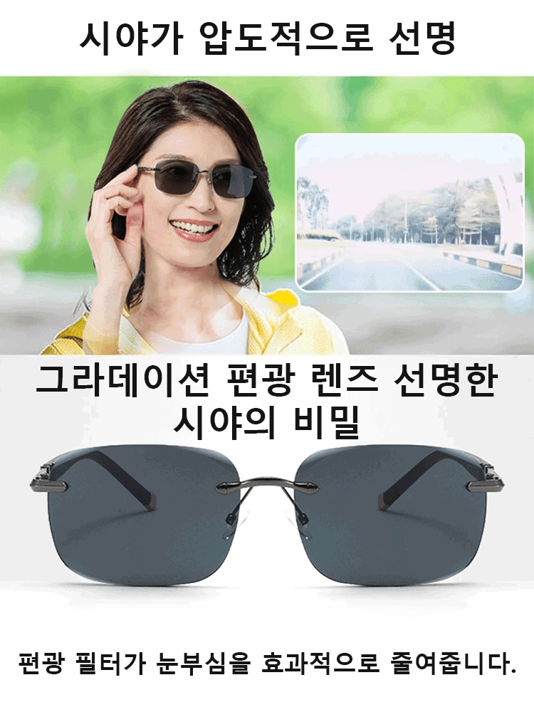 크리스탈 무테 프레임리스 선글라스