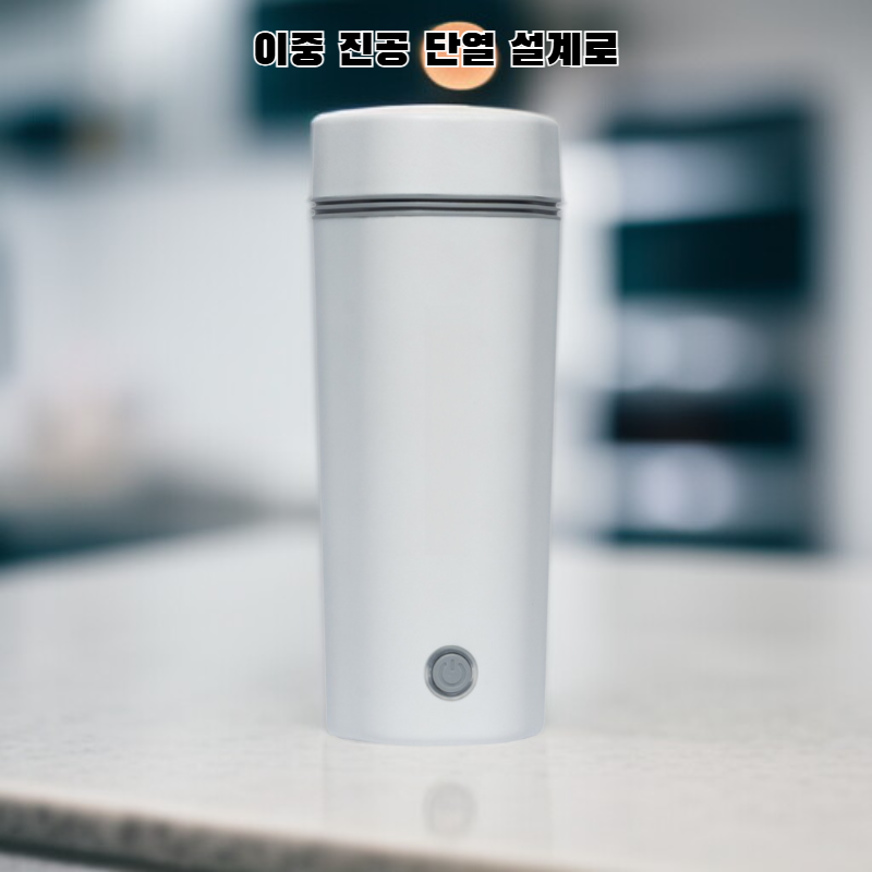 보온컵