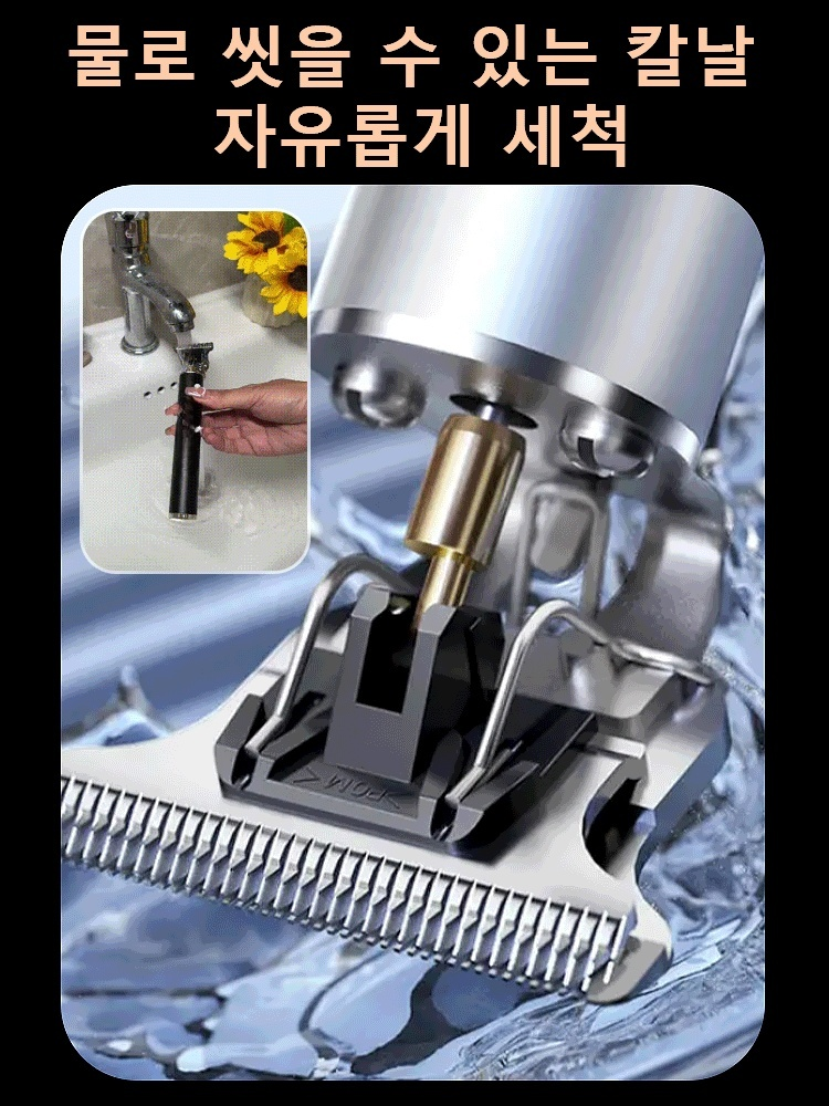 전문가용 전기 충전식 이발기 세트