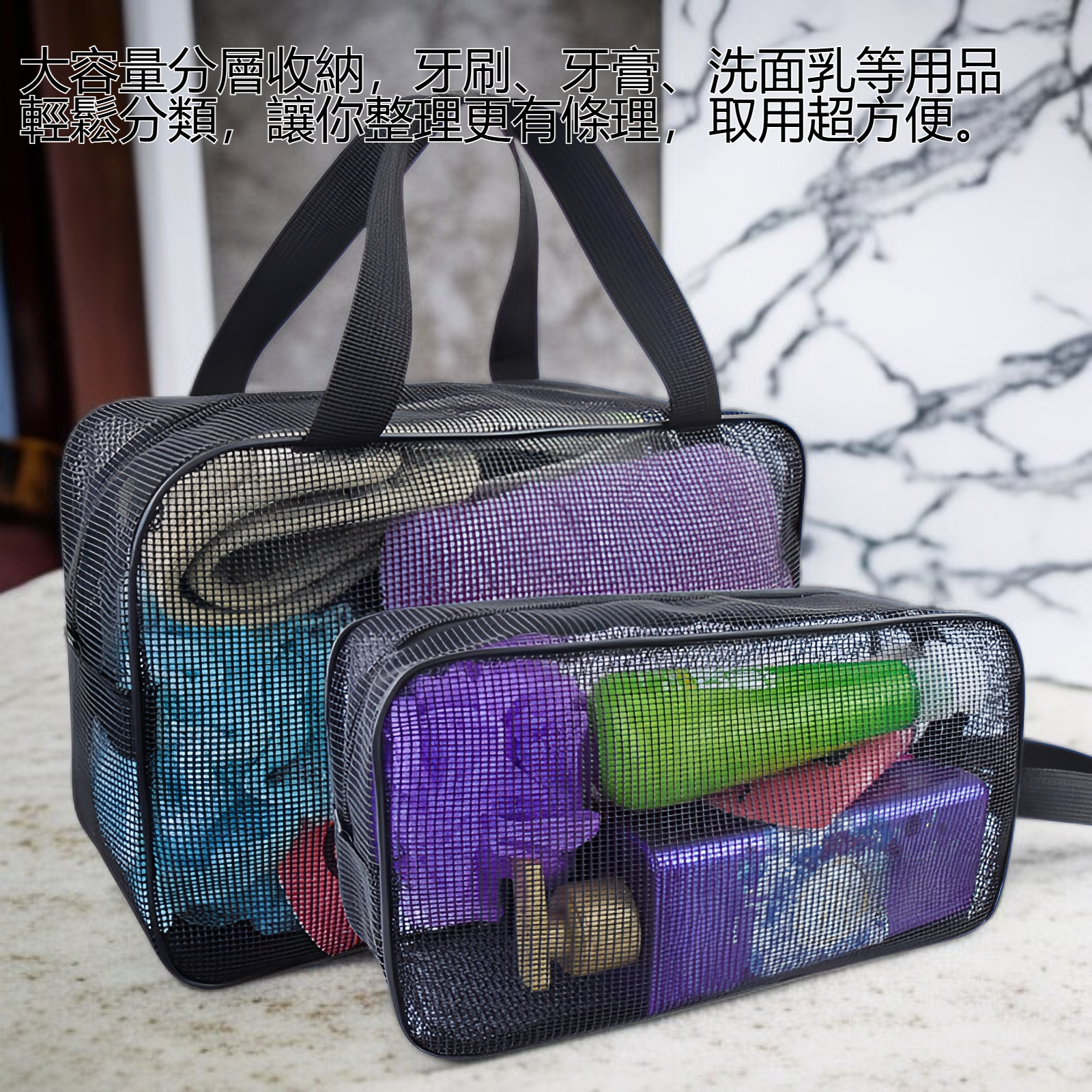 網眼手持盥洗包外觀展示