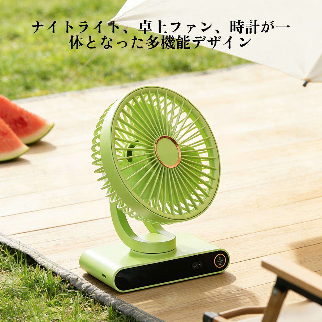 多機能デジタル表示ナイトライト卓上扇風機