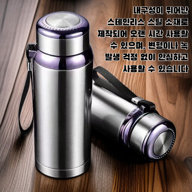 스테인리스 스틸 보온컵