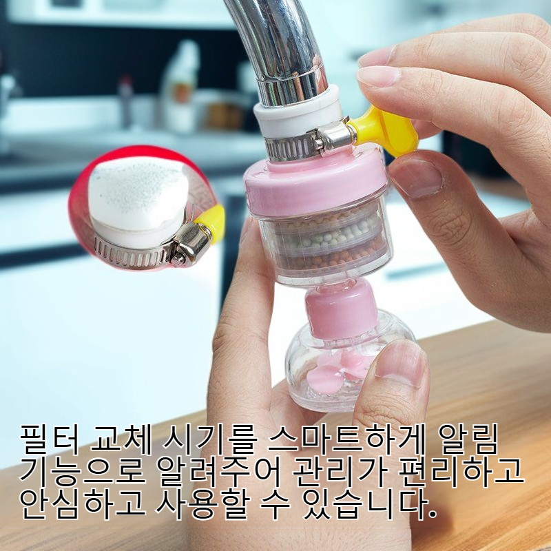 가정용 정수기 주방 분리형 필터 수도용