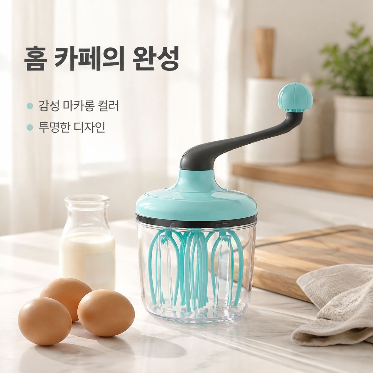 가정용 베이킹 수동 거품기 크림 달걀흰자 믹싱 거품 도구