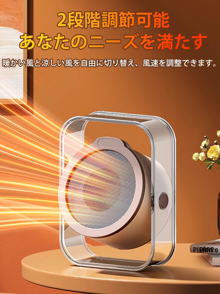 【お宅全体が暖かい】スマート卓上ヒーター