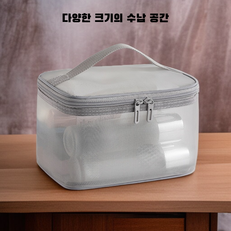 멀티 기능 수납 세면백