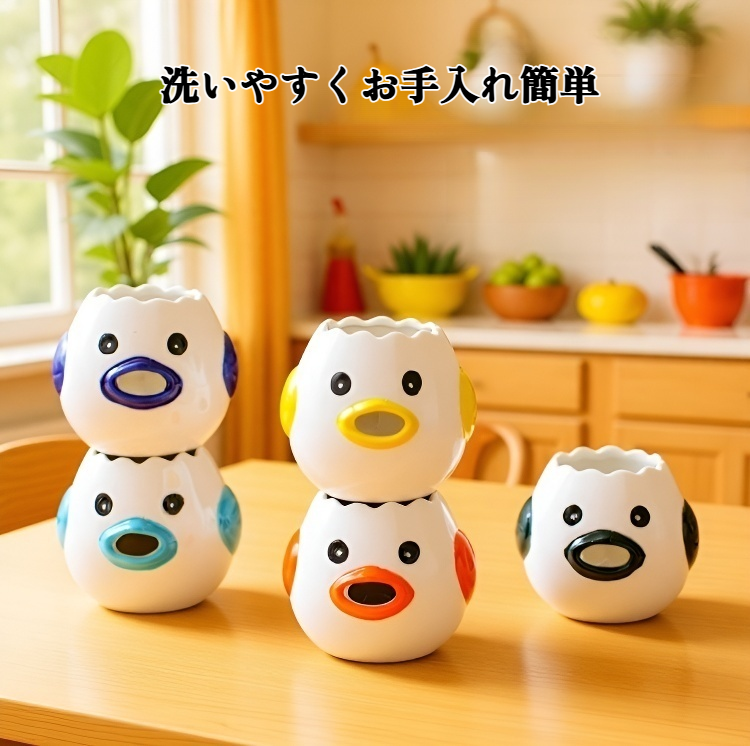 クリエイティブなセラミック製卵白セパレーターの全体画像