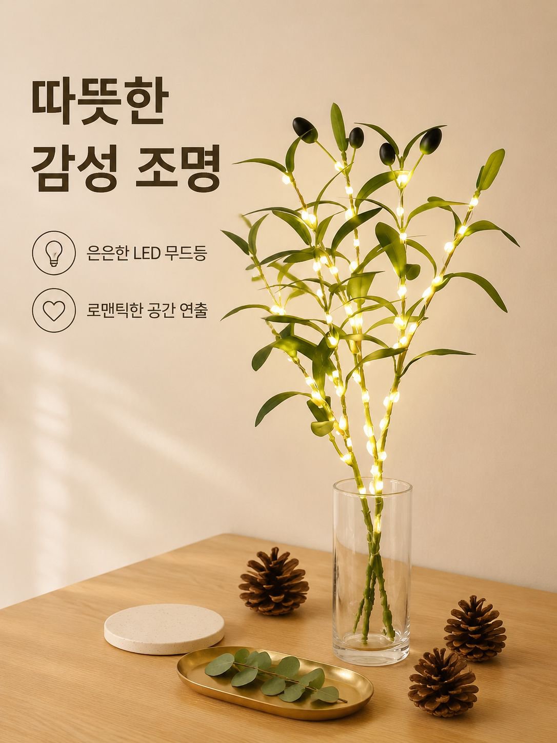 리얼 올리브 잎 호텔 웨딩 인테리어 모조 식물 녹색 올리브 가지 등