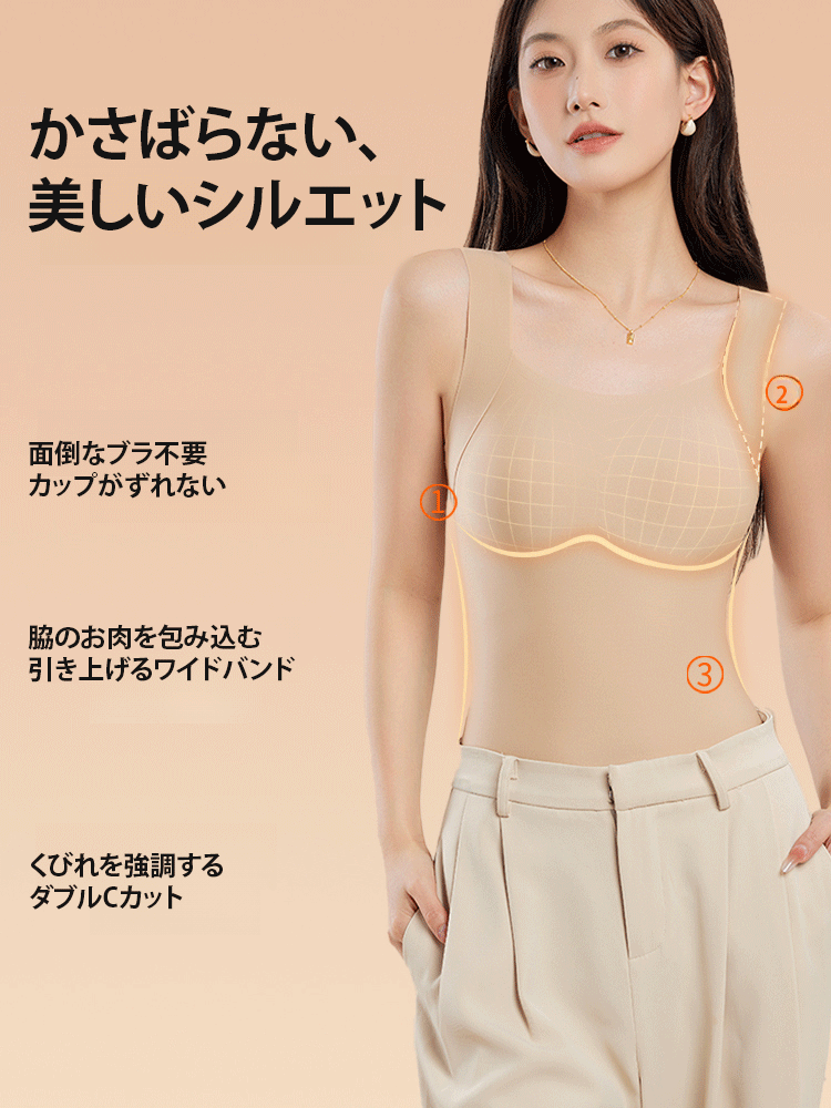 シームレス パッド入りタンクトップ (肌触り抜群)