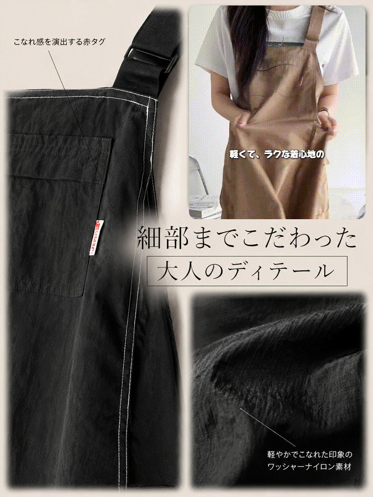 【着痩せAライン】ナイロンワッシャー ジャンパースカート | 大人カジュアル 配色ステッチ サロペットワンピース 撥水・軽量 フロントポケット付 4シーズン対応