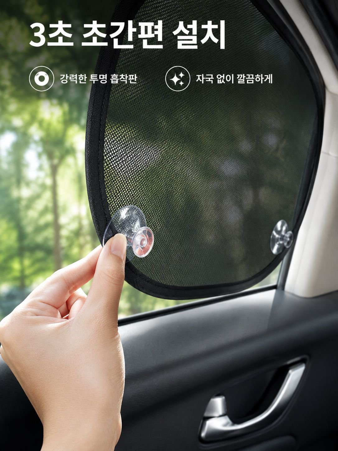 블랙 메쉬 모기방지 측면 차량용 햇빛가리개, 여름 필수 아이템