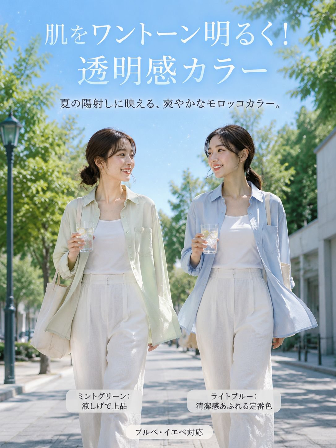 【WEB累計販売8万点突破！】Monolly -9℃氷結UVカットシャツ | スタイルアップの魔法
