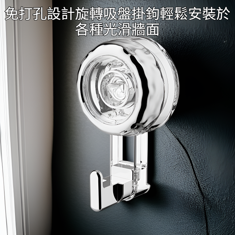 旋轉吸盤掛鉤廚房浴室神器