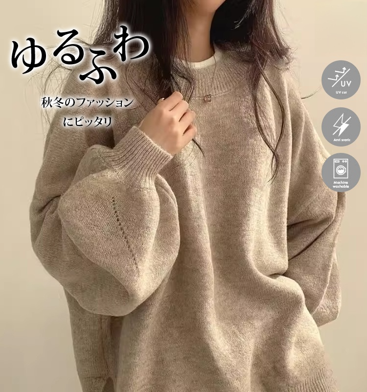 ソフトプレミアムウールルーズフィット無地ニットセーター